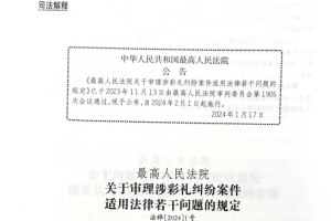 在彩礼退还方面，有没有什么特别的程序或规定