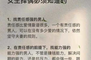 女性找对象应该如何避免被骗