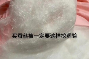 蚕丝被有哪些常见的骗局