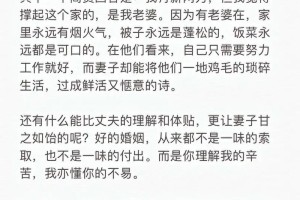 现代社会中还有哪些方式可以表达对伴侣的认可和尊重