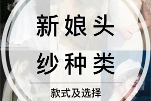 新娘头纱除了美观，还有什么实际作用