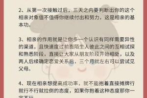 在相亲前应该怎样调整心态