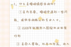 给我提供一些关于婚姻等级名称的创作技巧