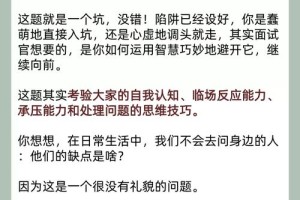 如何巧妙地避开相亲中的敏感话题