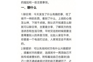 如何才能更好地与相亲对象交流