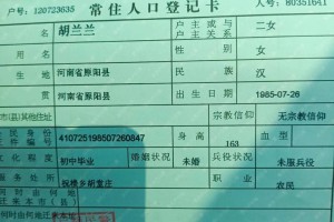 为什么有些地方要求女方结婚后要把户口迁到男方家里呢