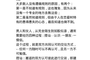 你能给我一些建议怎样在恋爱初期就能发现对方是否真诚吗