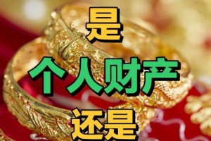 你觉得直接给钱做嫁妆好还是买东西送嫁妆更有心意