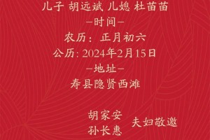 请柬保存有什么讲究吗