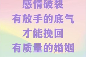 有没有什么方法可以提高婚姻的质量