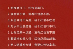 怎么让结婚堵门的誓词更动听