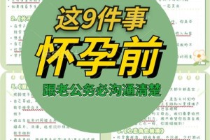 怀孕期间，夫妻双方应该如何沟通