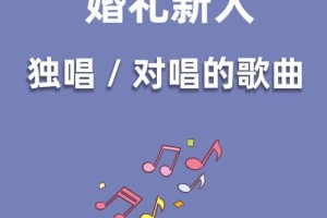 知道哪些网站可以提供婚礼主题的音乐吗