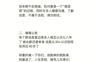 网络相亲平台应该如何确保信息的真实性