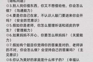 有没有什么话题是跟男生家长聊天时的必选