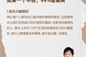 如何判断一个人是否患有婚前抑郁症