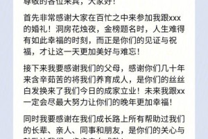 你能帮我拟个关于集体婚礼的领导致辞模板吗