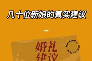 给我一些关于婚礼的实用建议