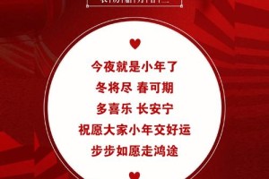 腊月廿七在传统文化中是什么意思