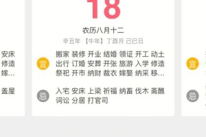 如果我想在2025年4月搬家，我应该怎么选择一个吉利的日子