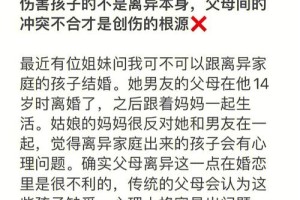 我该如何应对家人对离婚的反对意见