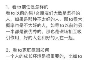 如何找到适合自己的另一半