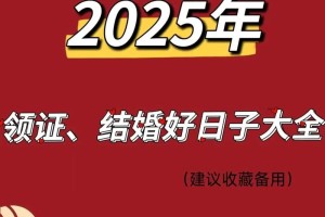 2025年婚庆行业有哪些新趋势