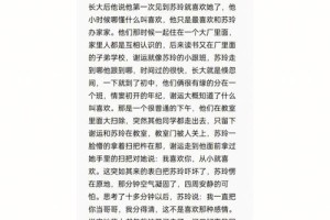 在青春爱情故事中，如何展现真实的情感