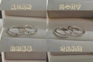 怎么样才能定制出一枚独一无二的婚戒呢