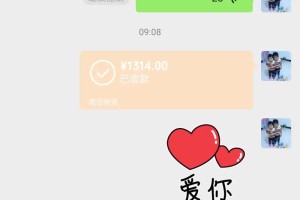 1314元的微信红包在朋友圈里流行吗