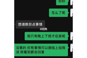 我应该怎么做才能让她回复我的消息