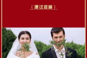 女方爸爸在婚礼上应该聊些什么