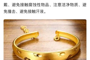 金手镯的保养方法有哪些