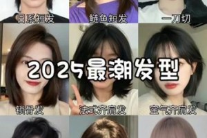 2025年流行什么样的订婚发型