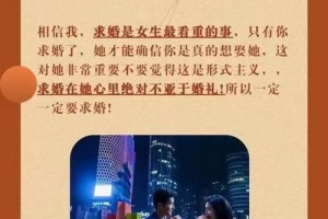 如果我想在工作时向她求婚，应该怎么安排