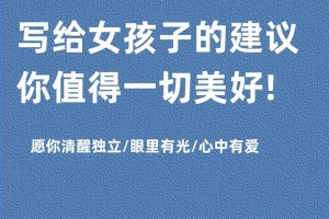 给我一些具体的建议，帮助女性提升自我