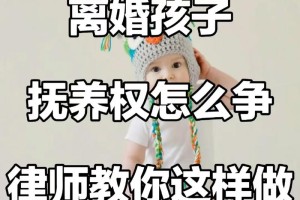 离婚后如何处理子女抚养权的争议