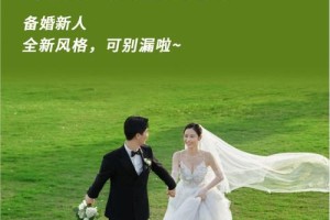 东莞哪个婚纱摄影工作室性价比高