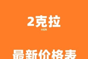 2克拉钻石的价格是不是很贵