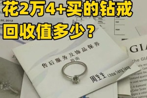 钻戒回收后，应该怎样保养呢