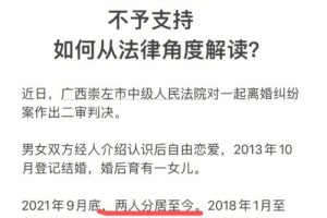 如何确保婚姻证明的真实性和安全性