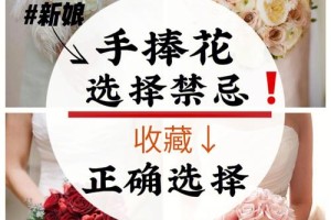 在台上接捧花应该注意哪些礼仪和行为举止