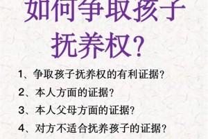 离婚时如何确保孩子的权益得到公正对待