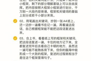 有没有什么特别的方法来帮助记忆婚礼谈单的重点