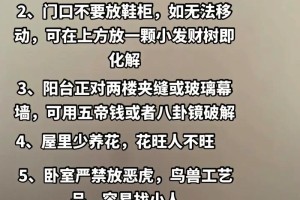 有没有什么特别的风水小贴士能让婚姻更幸福