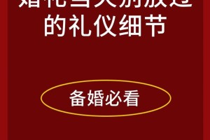 有没有什么特别的礼仪需要注意