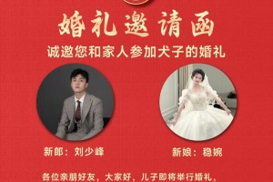 婚礼纪电子请柬有哪些模板可以选择