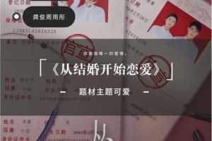 这个婚姻登记处有没有什么特别的爱情故事可以分享一下