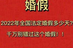 呼伦贝尔市婚假政策的具体细节有哪些