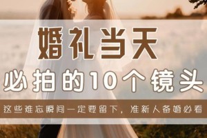 分享一下婚姻中难忘的瞬间吧